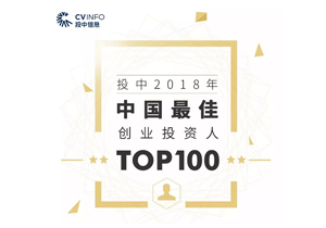 投中2018年在线人榜单揭晓 江南三位合伙人入围