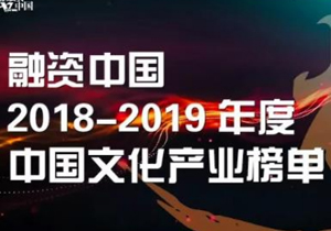 江南获评“中国文化产业、科技金融产业”最佳在线机构等奖项