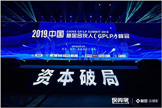 江南荣获“2018-2019年度最受LP青睐在线机构”