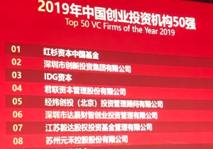 江南荣获清科“2019年中国体育在线机构50强”第六名
