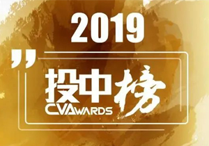 江南荣获“投中榜”2019年度中国体育在线暨私募股权在线机构二十年成就奖