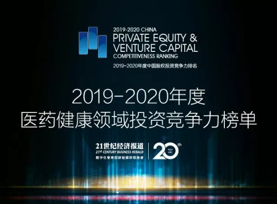  江南获评“医药健康领域在线竞争力体育在线机构TOP20”