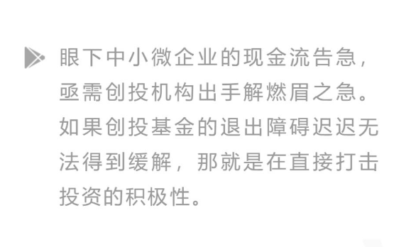 大松绑！创投基金减持新规来了，10万亿行业要嗨了！