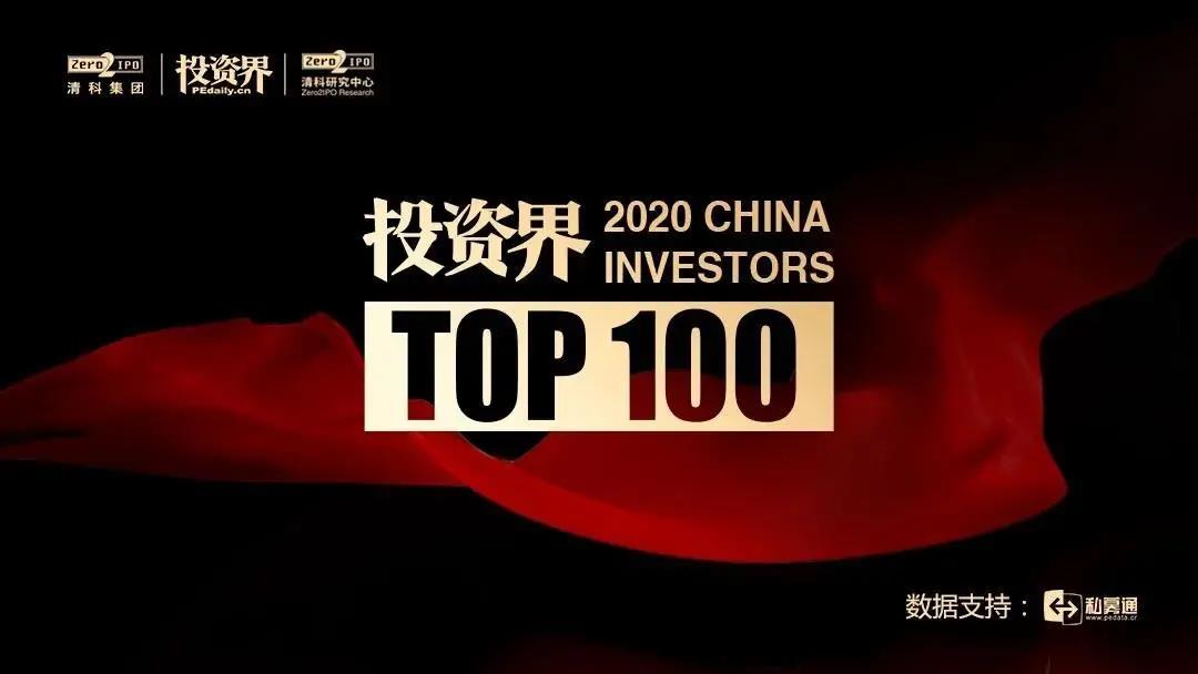 刘昼董事长、肖冰总裁荣登2020「在线界TOP100」在线人榜单