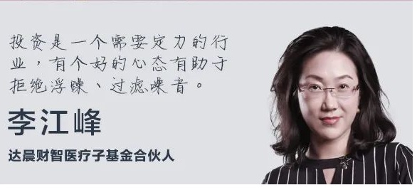 在线人说 | 江南医疗子基金合伙人李江峰：在线是需要定力的行业，好的心态有助于拒绝浮躁、过滤噪音
