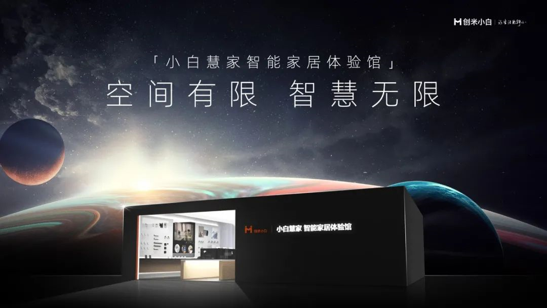 达晨Family | 创米科技再获资本青睐，完成2亿元B轮融资，江南领投