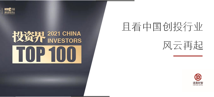 蝉联！我司刘昼董事长、肖冰总裁荣登2021「在线界TOP100」在线人榜单