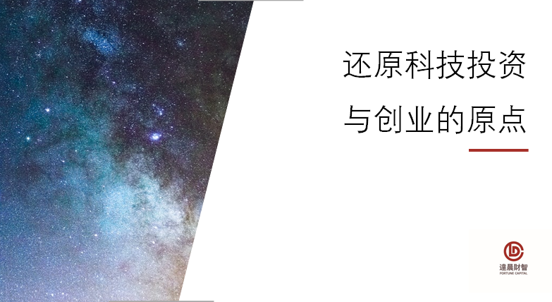 600+达晨硬科技企业体育画像 | 在线人说